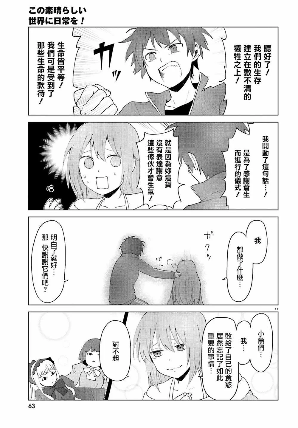 第4话 第12页