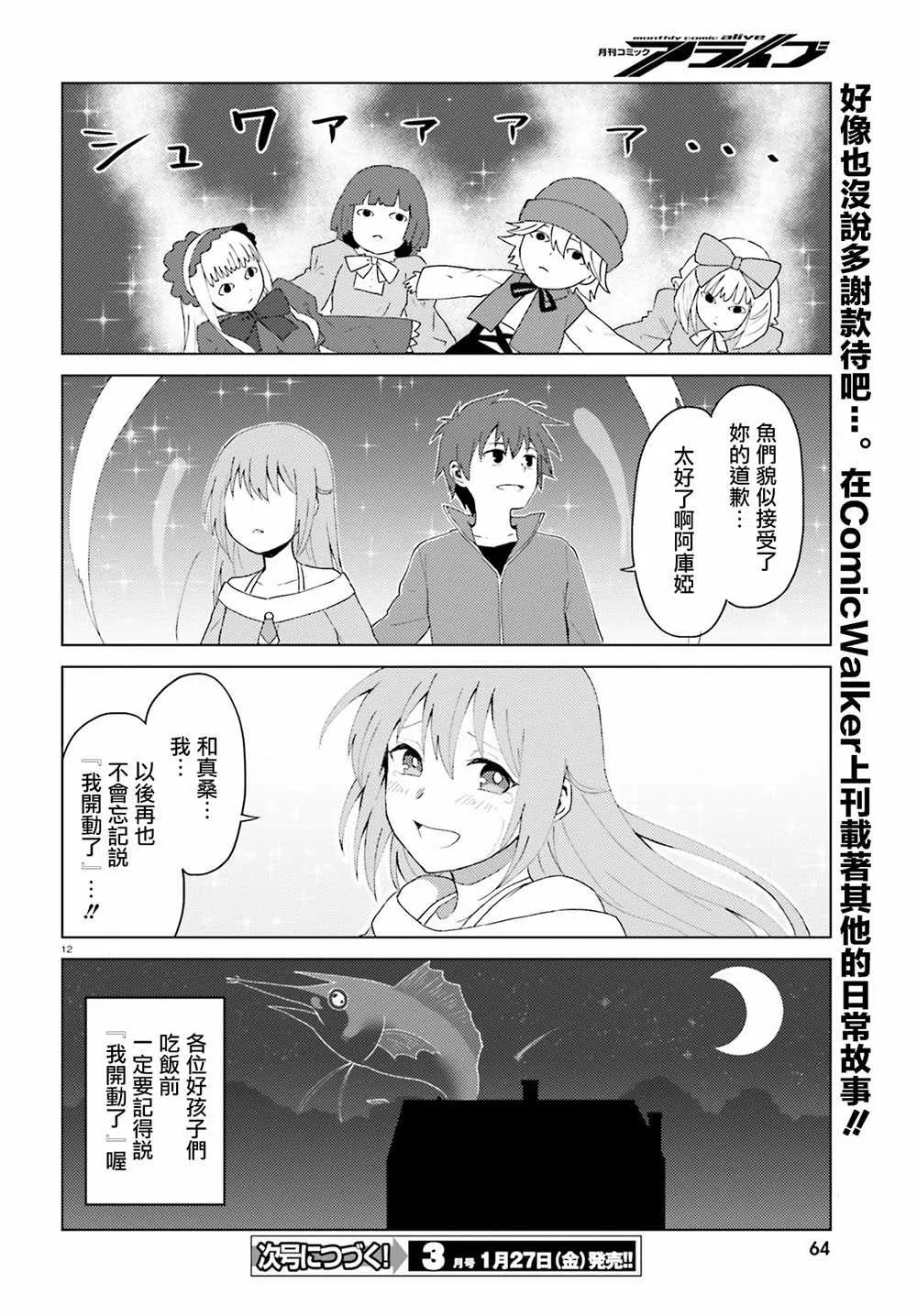 第4话 第13页