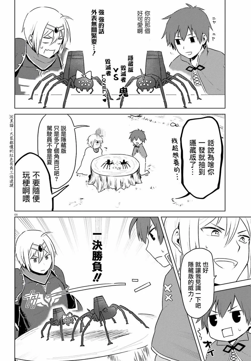 第3话 第8页