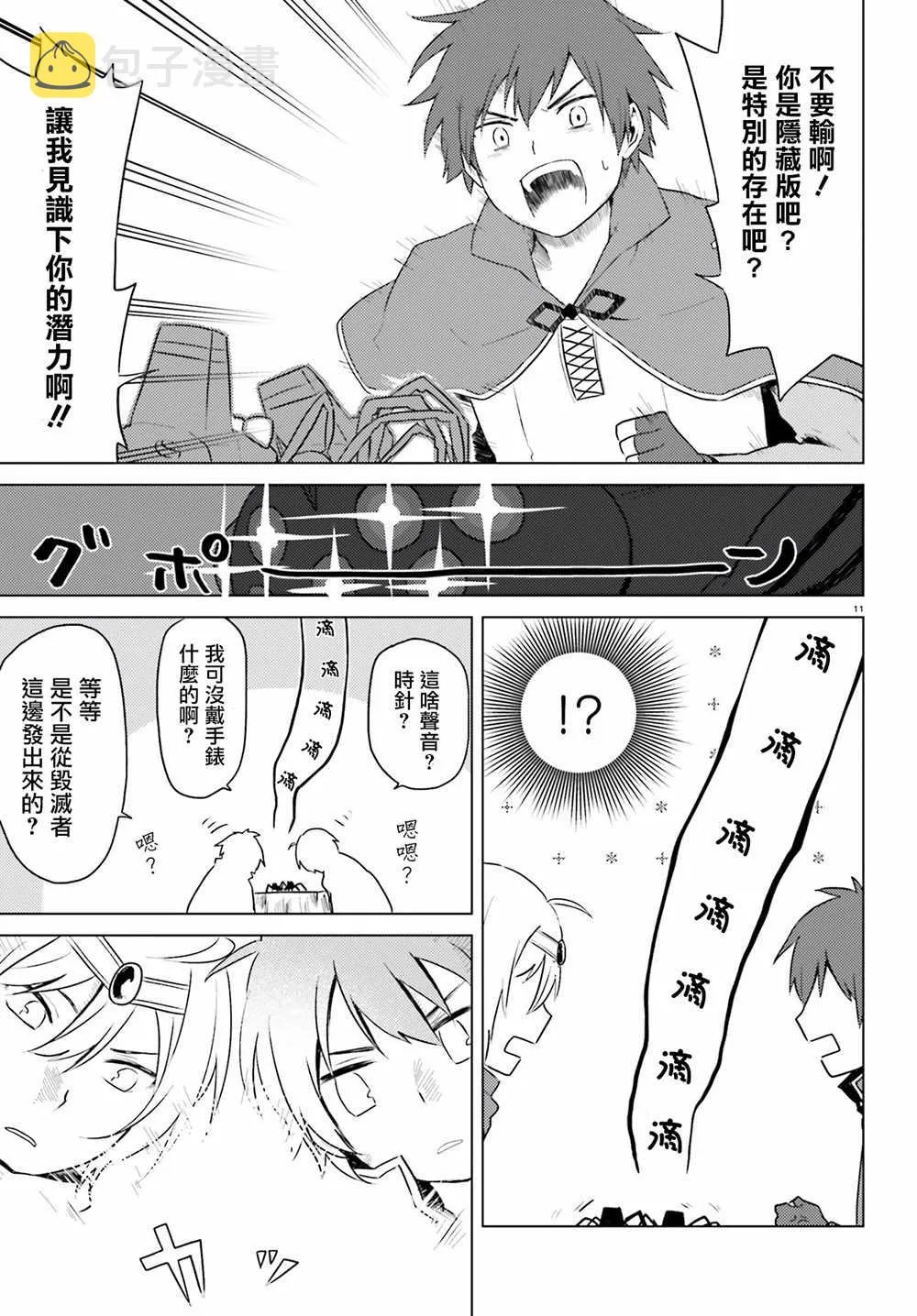 第3话 第11页
