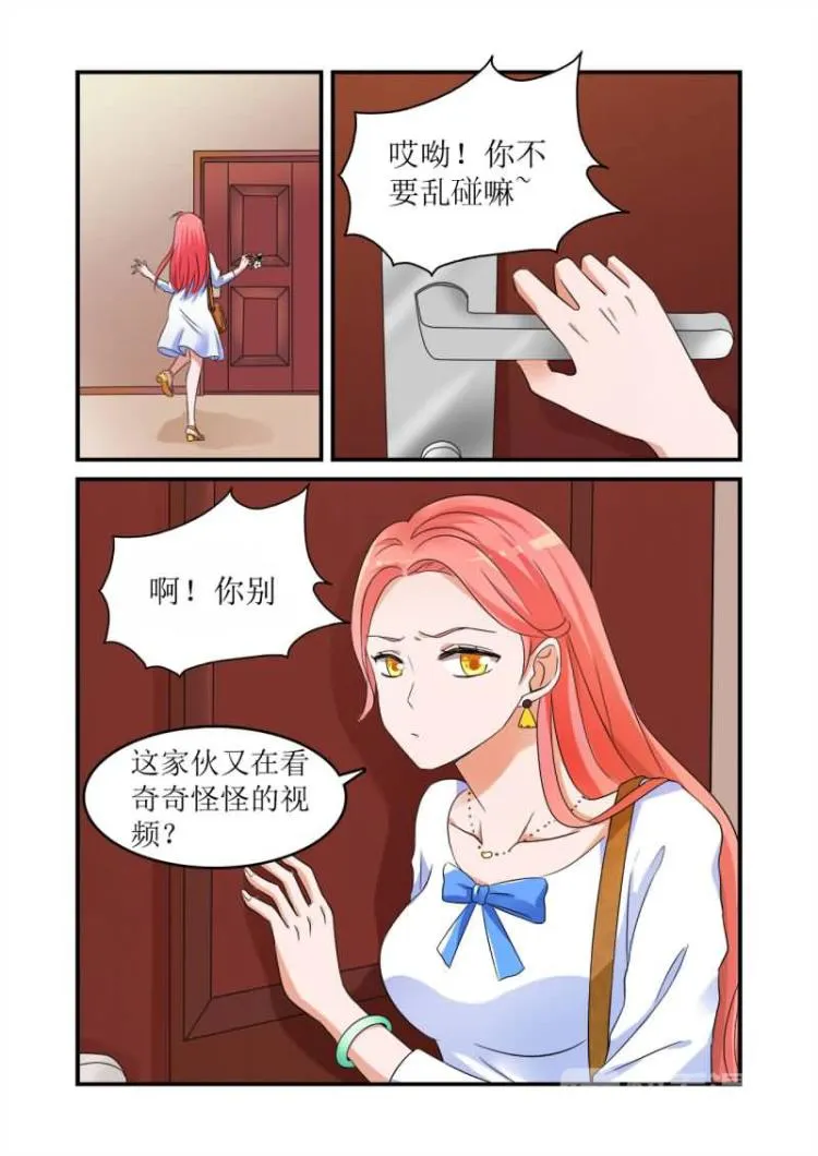 第1话上 来自爱人的背叛 第2页