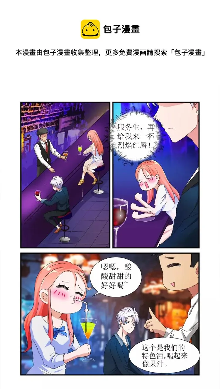 第1话下 谁来救救我 第1页