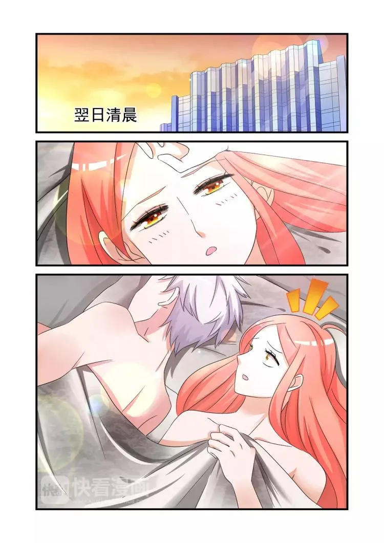 第2话上 身边的他是谁？ 第2页