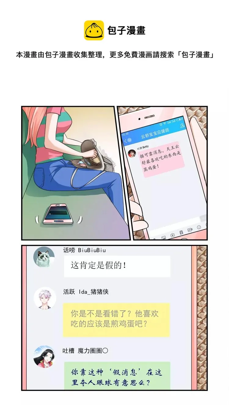 第2话下 云舒的DM文 第1页