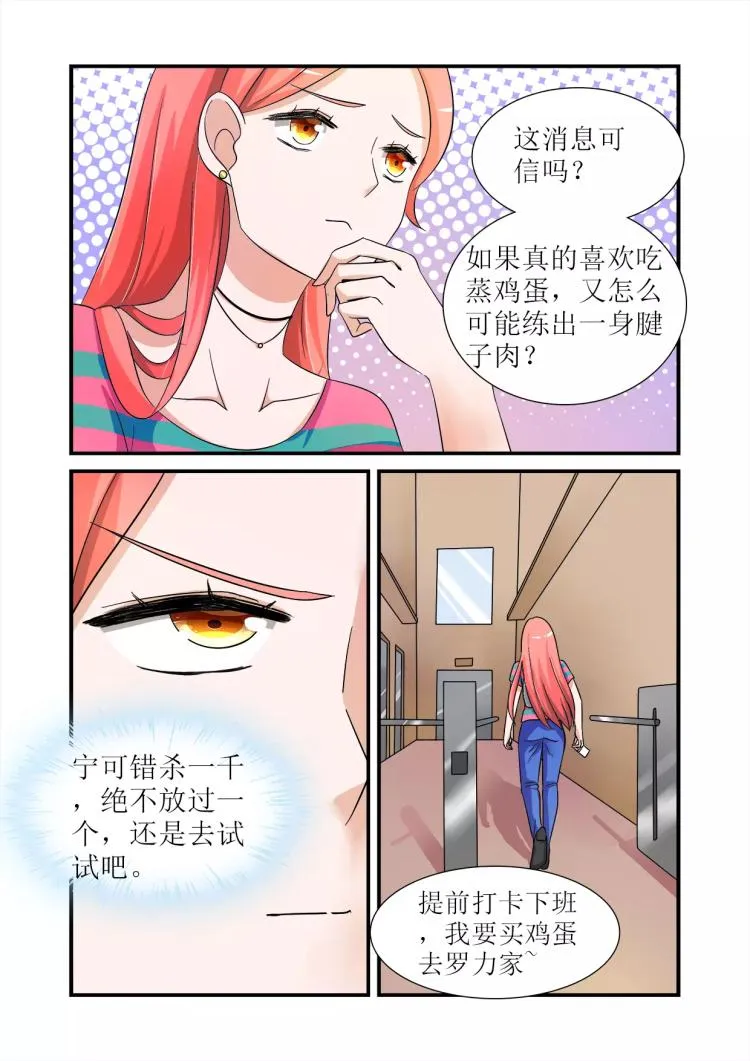 第2话下 云舒的DM文 第2页