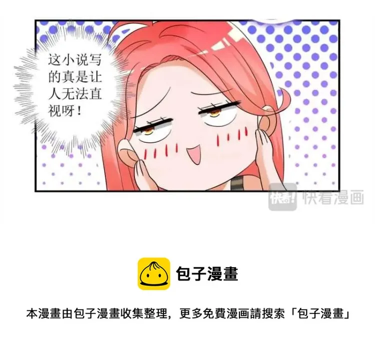 第2话下 云舒的DM文 第11页