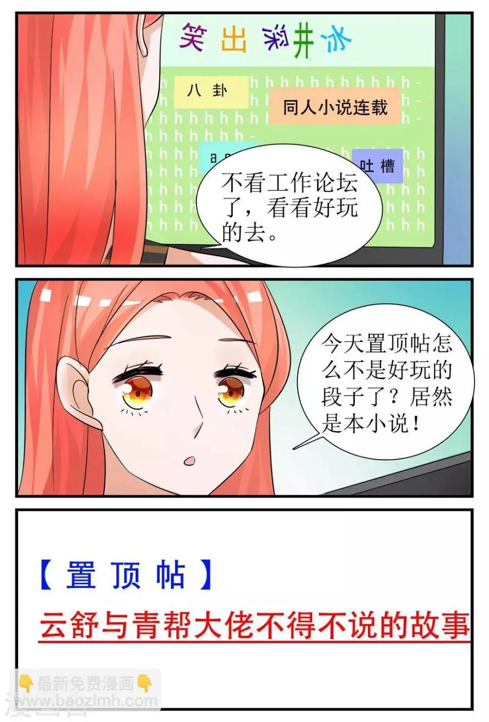 第2话 身边的他是谁？ 第17页