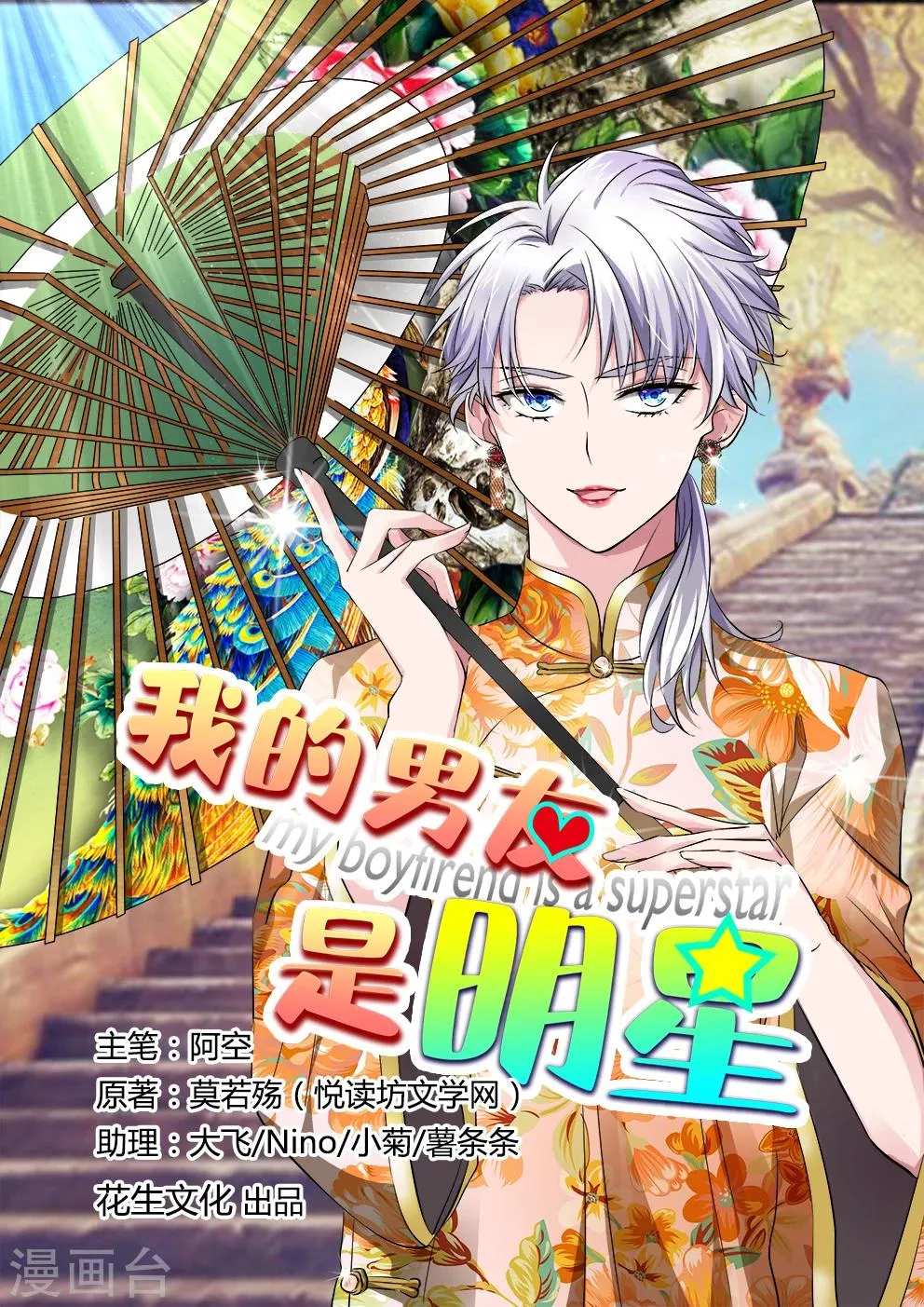 第3话上 苦练厨艺鸡蛋羹 第1页