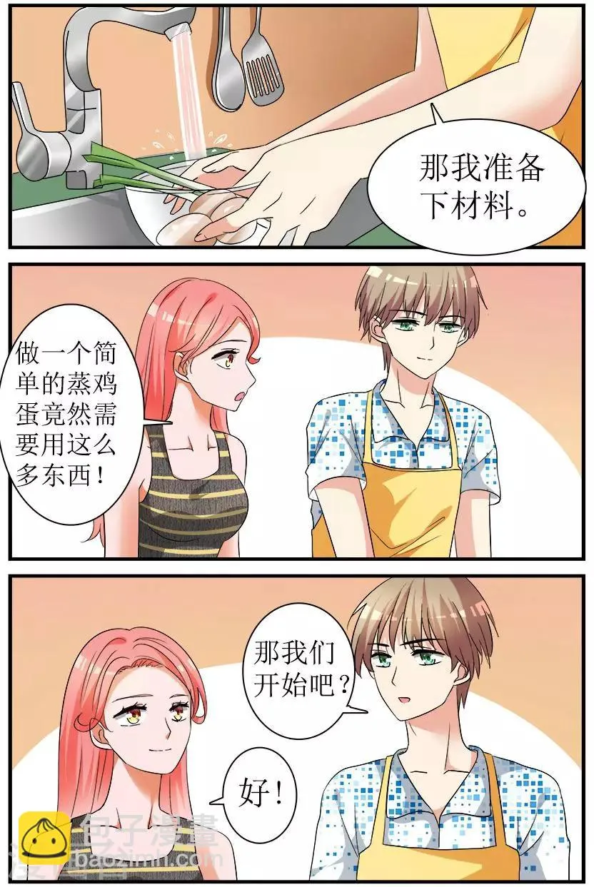 第3话上 苦练厨艺鸡蛋羹 第7页