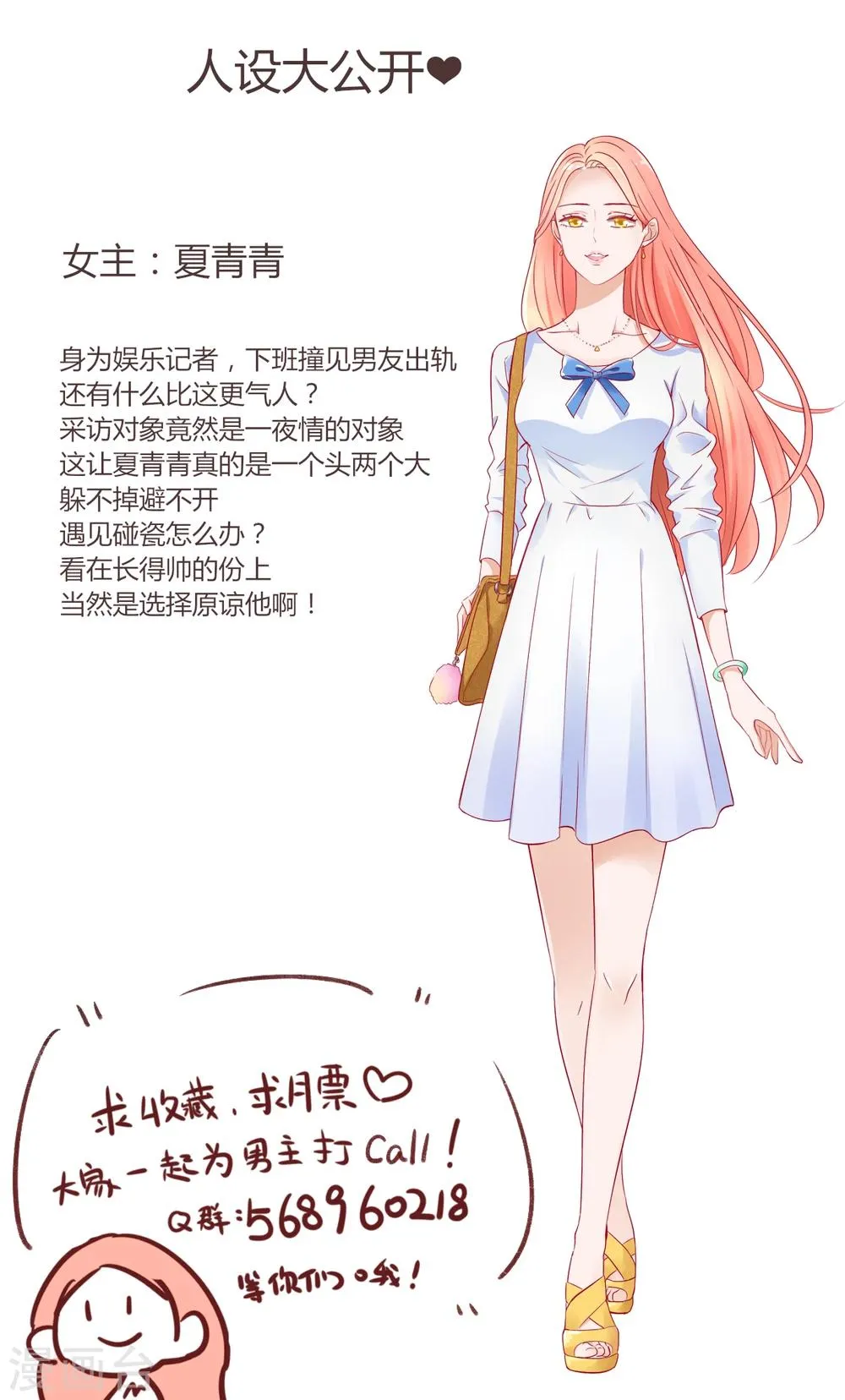 第3话上 苦练厨艺鸡蛋羹 第10页