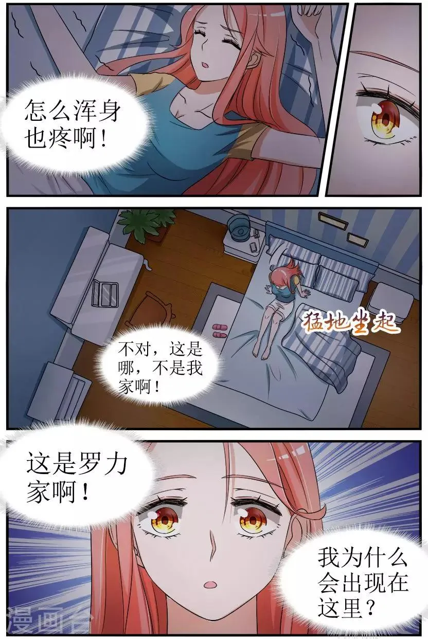 第4话上 为何出现在这里 第2页