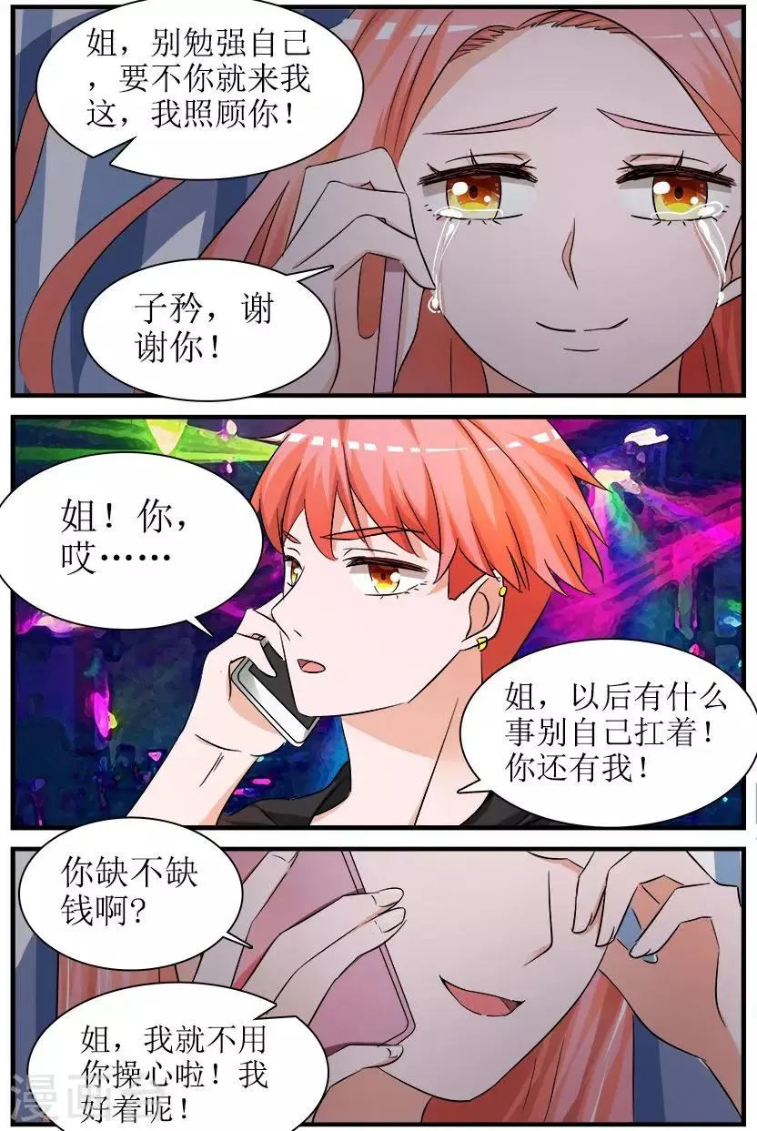 第4话上 为何出现在这里 第5页
