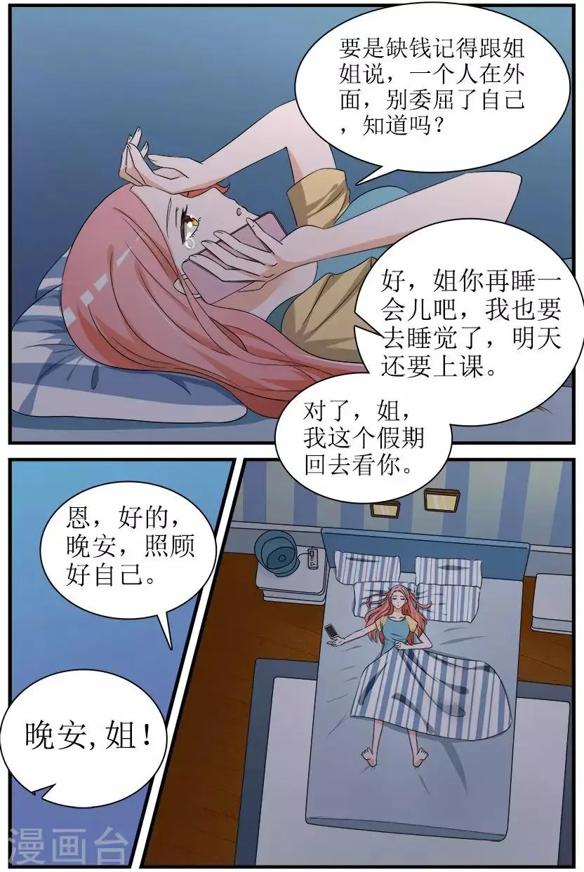 第4话上 为何出现在这里 第6页
