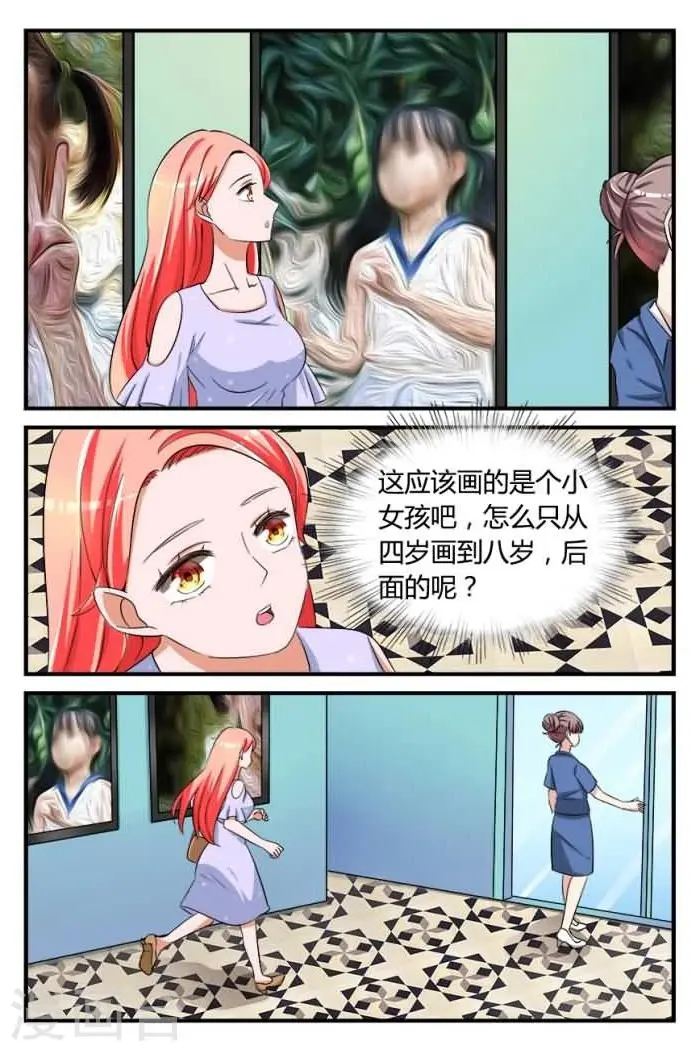 第5话上 莫名参加的一场比赛 第2页