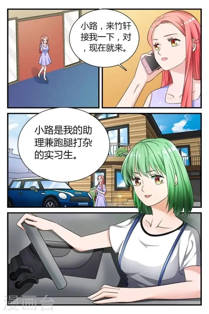 第5话上 莫名参加的一场比赛 第8页