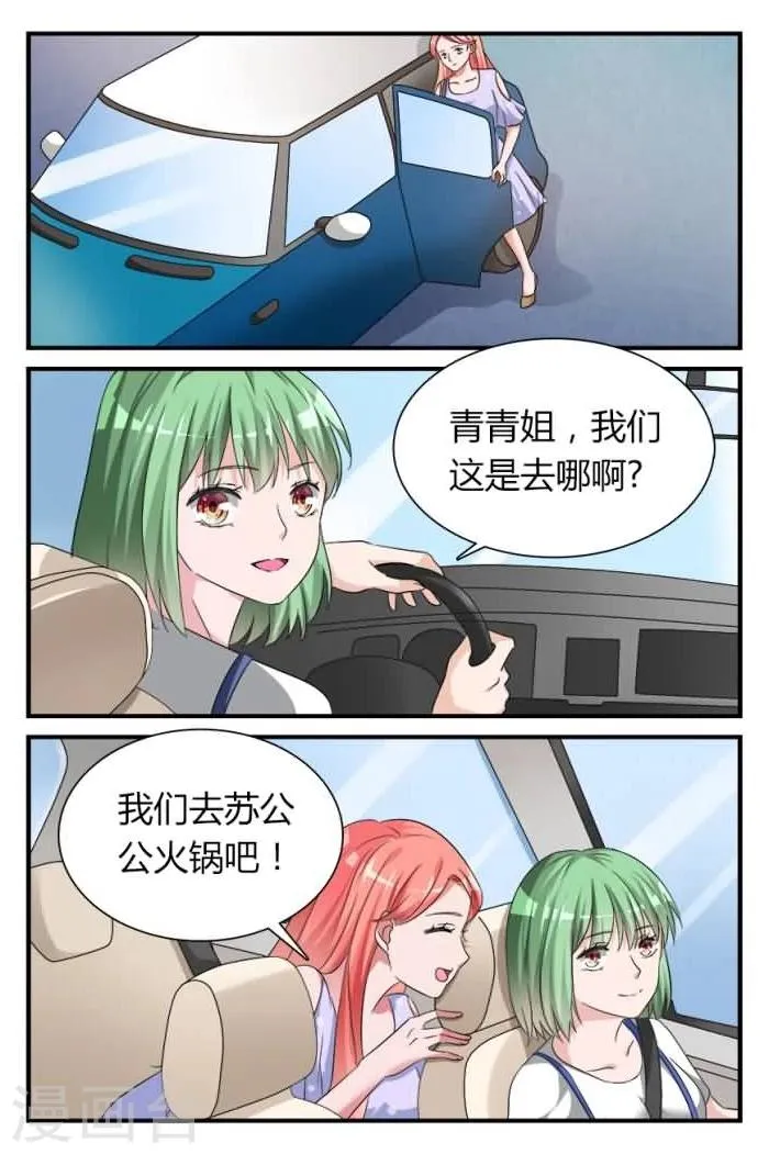 第5话上 莫名参加的一场比赛 第9页