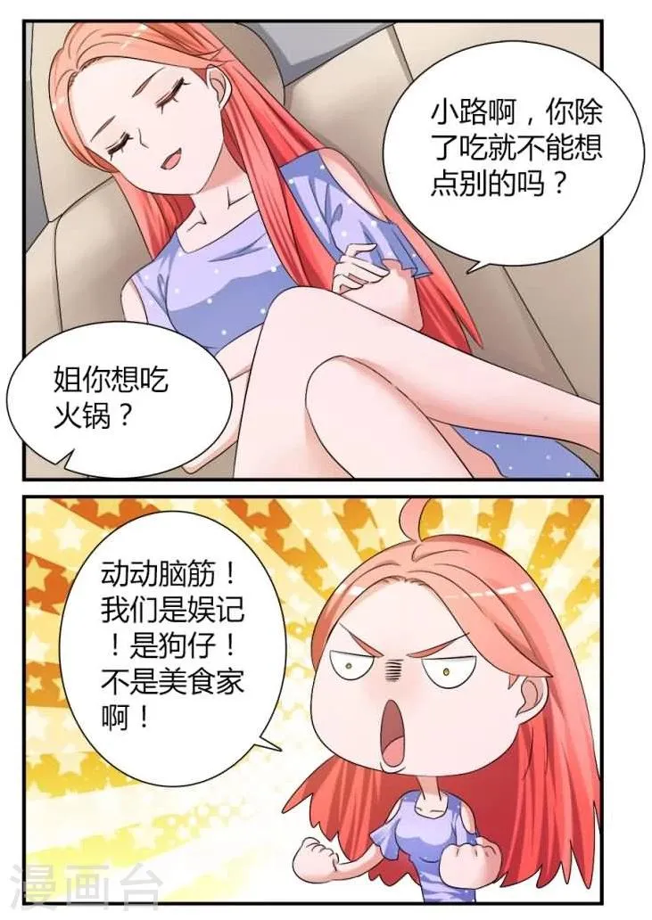 第5话下 他终于吃了？！ 第1页