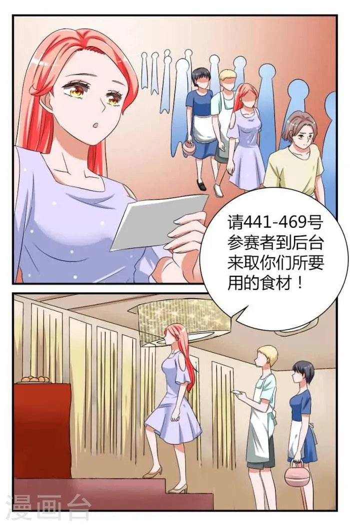第5话下 他终于吃了？！ 第5页