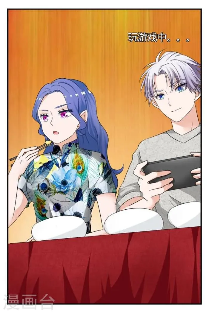第5话下 他终于吃了？！ 第6页
