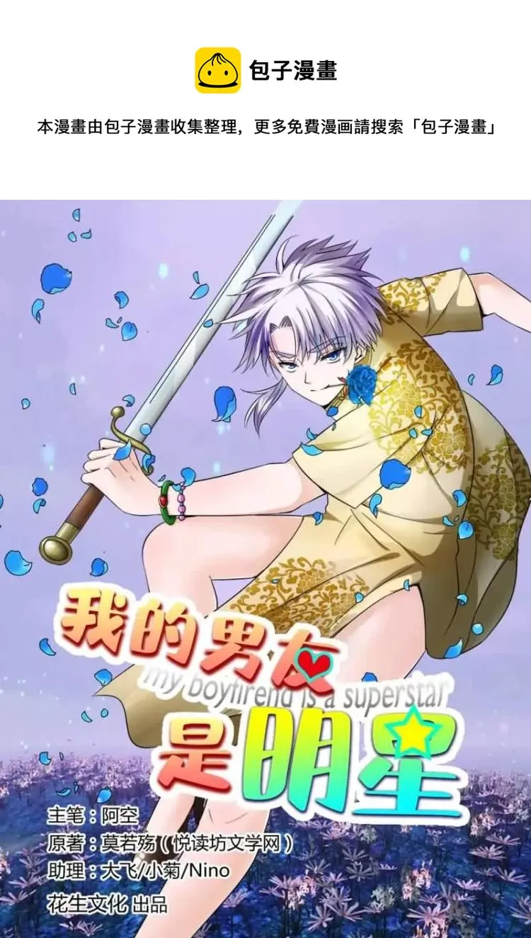 第6话下 要你做我的XX 第1页