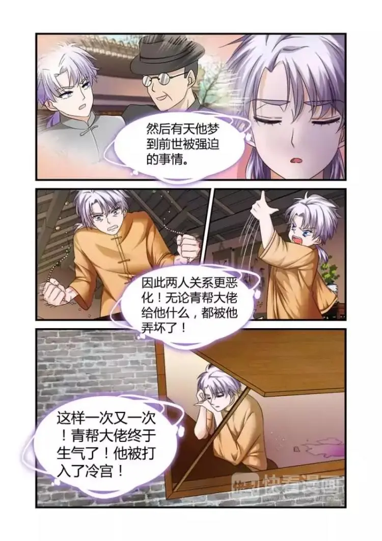 第6话下 要你做我的XX 第2页