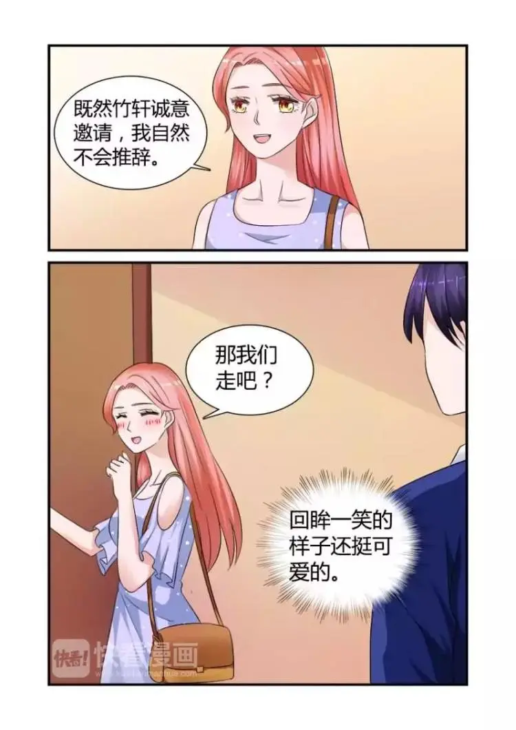 第6话下 要你做我的XX 第6页