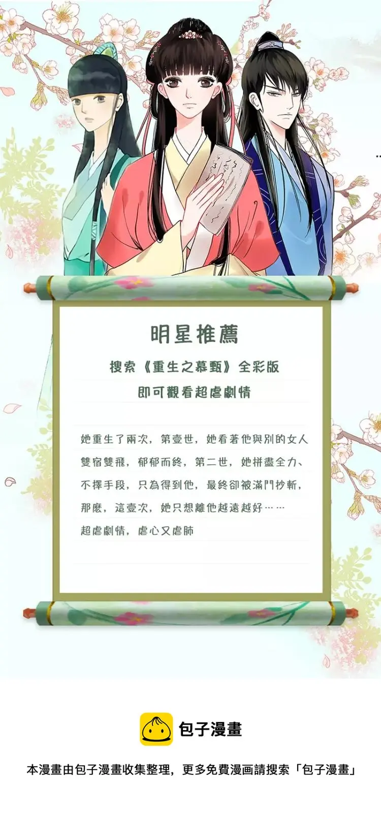 第6话下 要你做我的XX 第10页