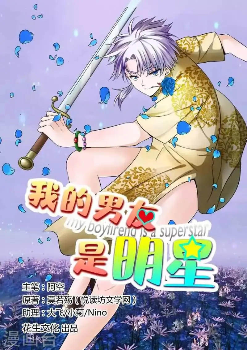 第6话上 绝不让你离开我的生命 第1页