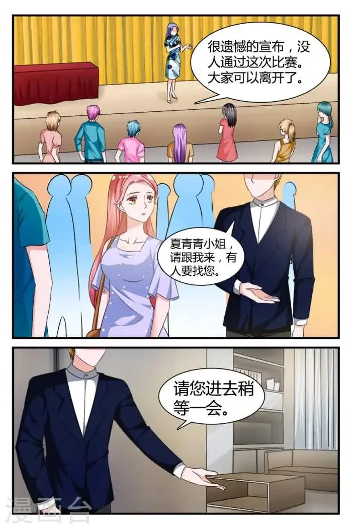 第6话上 绝不让你离开我的生命 第4页