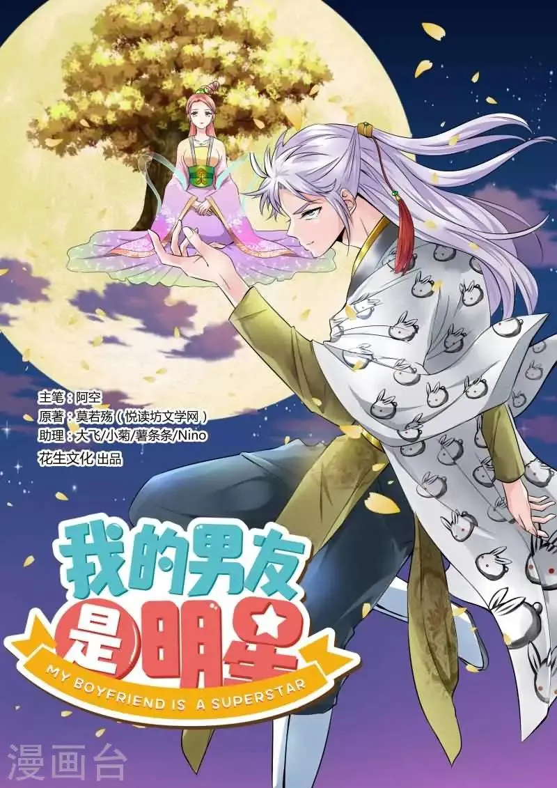 第8话上 她还挺有意思 第1页