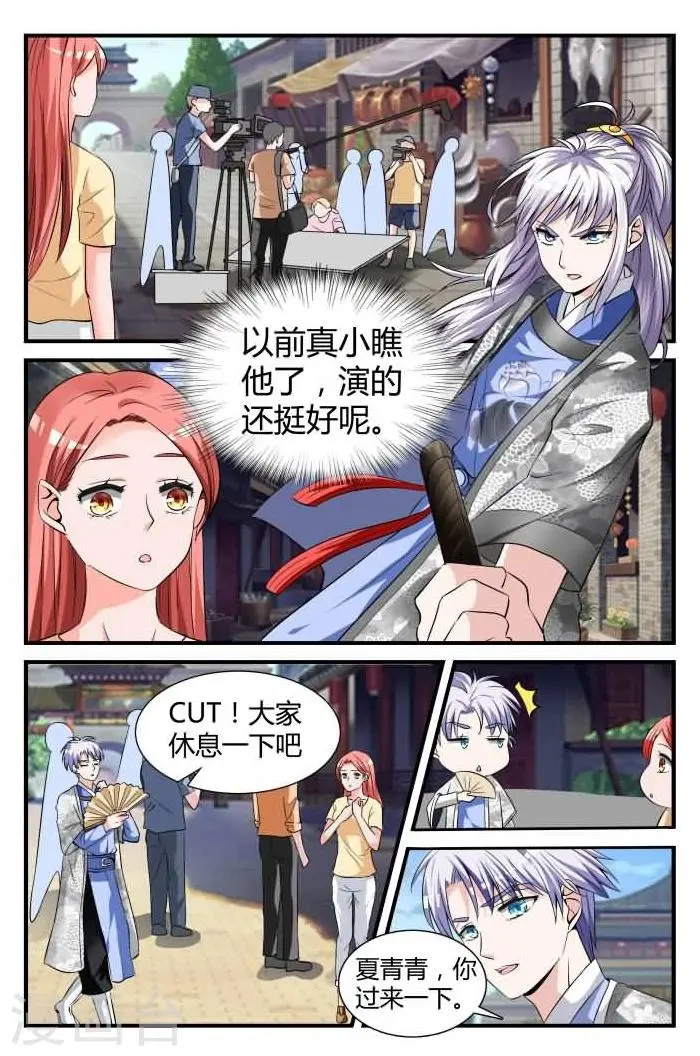 第8话下 做我的贴身助理 第5页