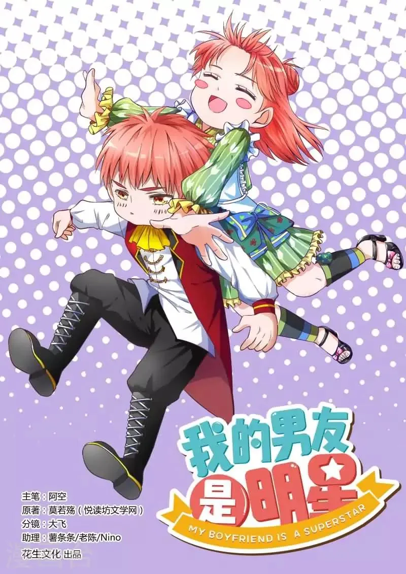 第9话上 亏欠你太多 第1页