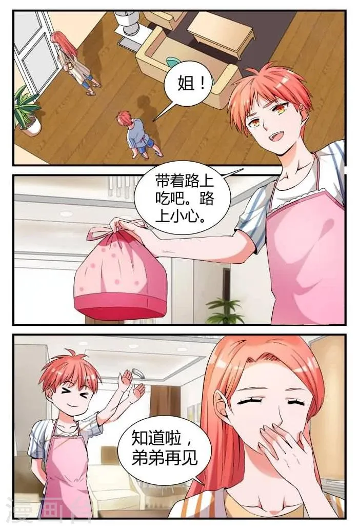 第9话上 亏欠你太多 第6页