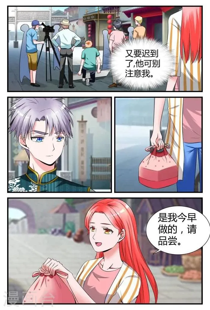 第9话上 亏欠你太多 第7页