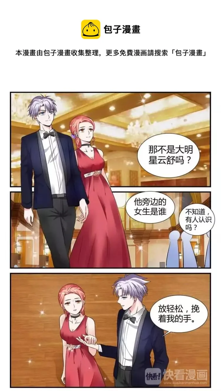 第11话 宴会的插曲 上 第1页