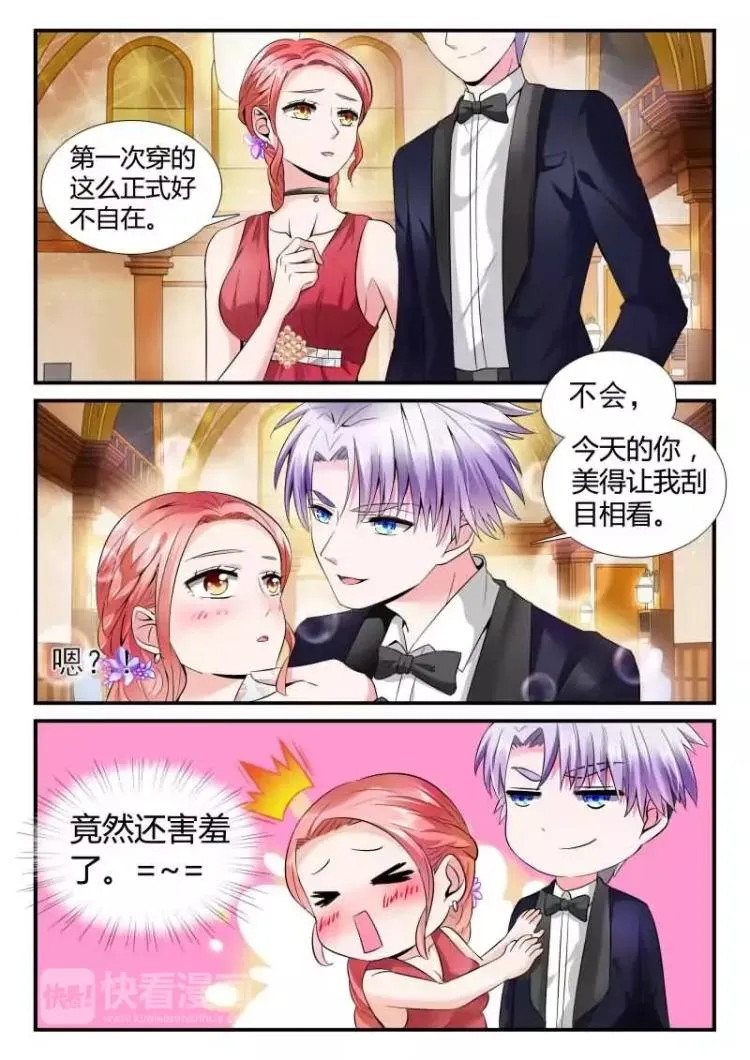 第11话 宴会的插曲 上 第2页