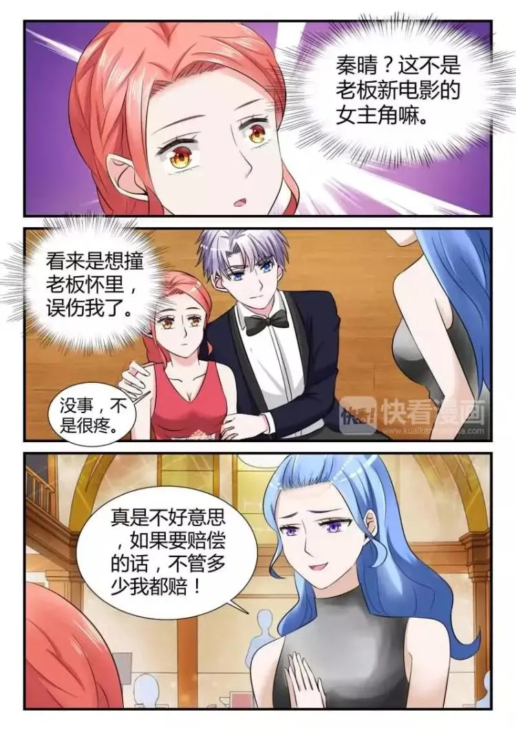 第11话 宴会的插曲 上 第7页