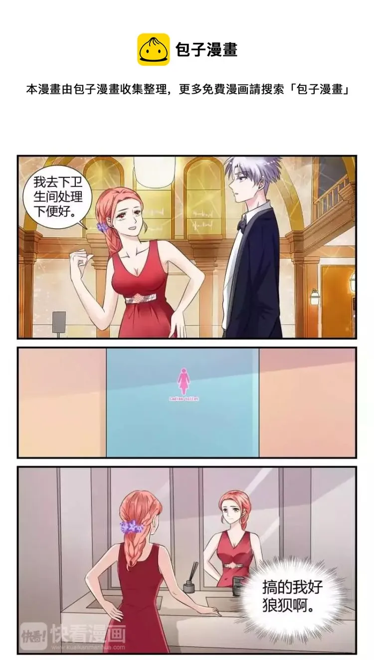 第11话 宴会的插曲 下 第1页
