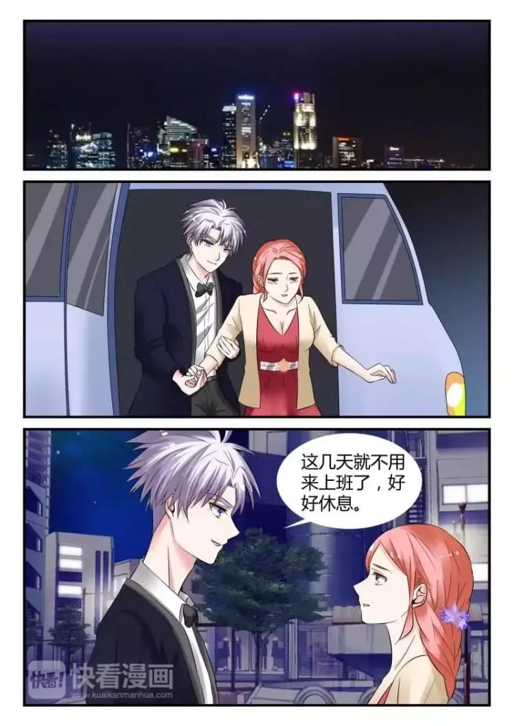 第11话 宴会的插曲 下 第5页