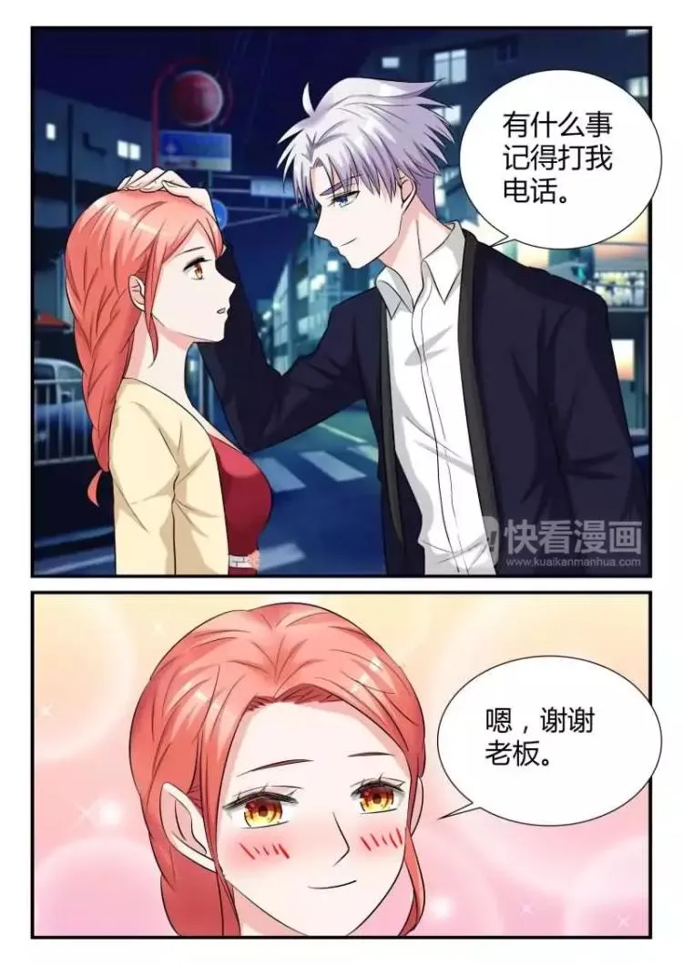 第11话 宴会的插曲 下 第7页
