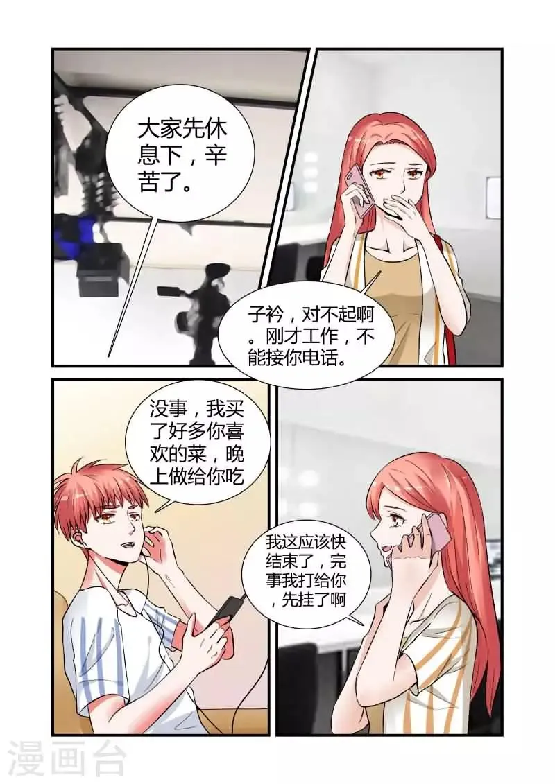 第9话下 腿再打开点... 第6页