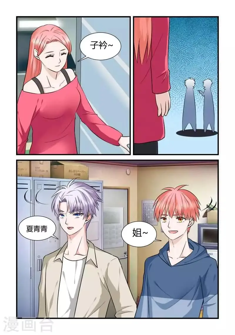 第13话上 互相抬杠 第1页