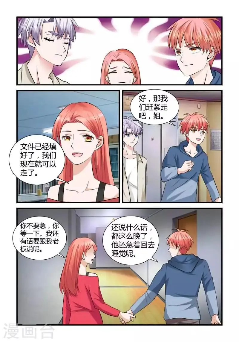 第13话上 互相抬杠 第2页