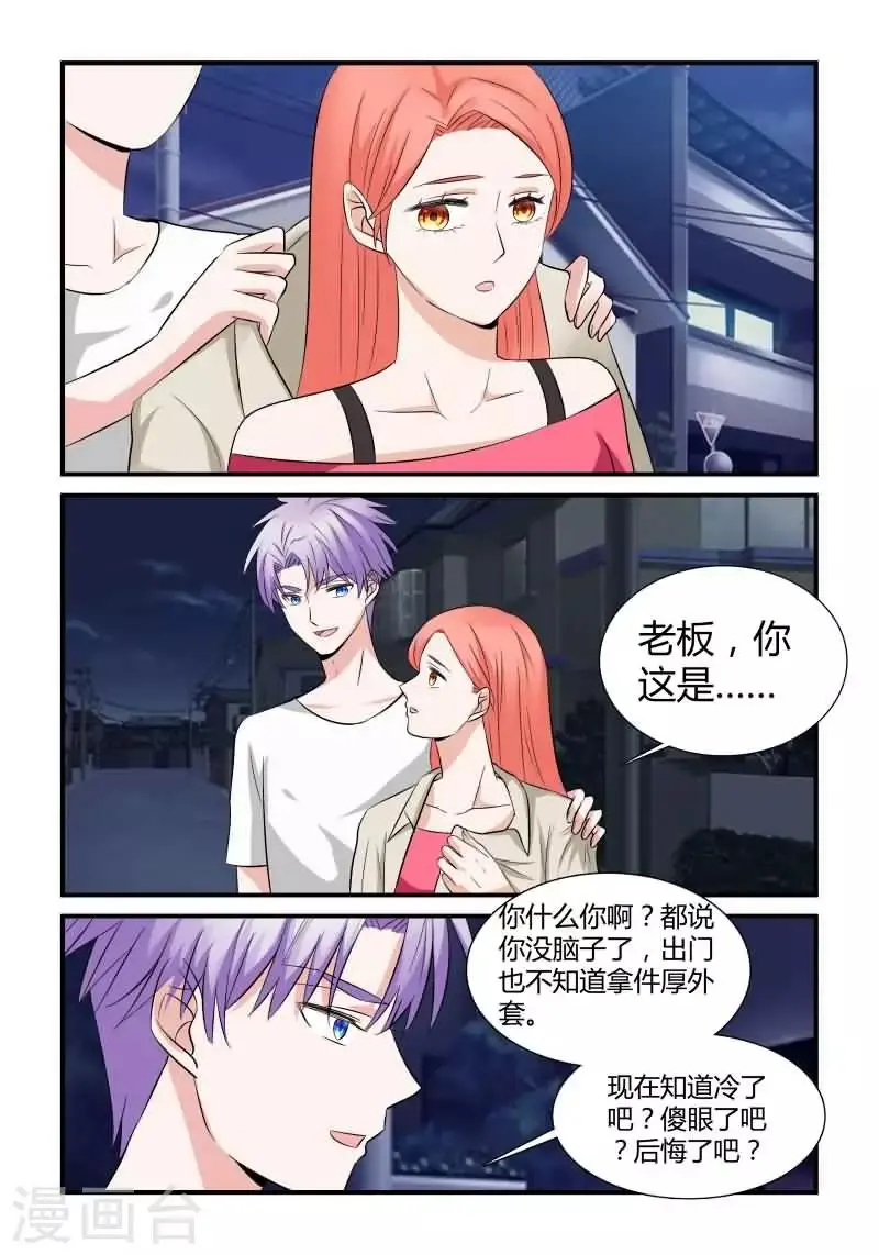 第13话上 互相抬杠 第6页