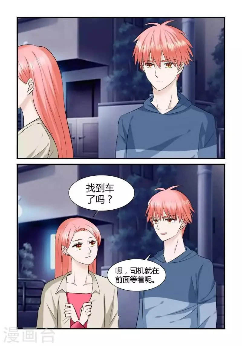 第13话上 互相抬杠 第8页