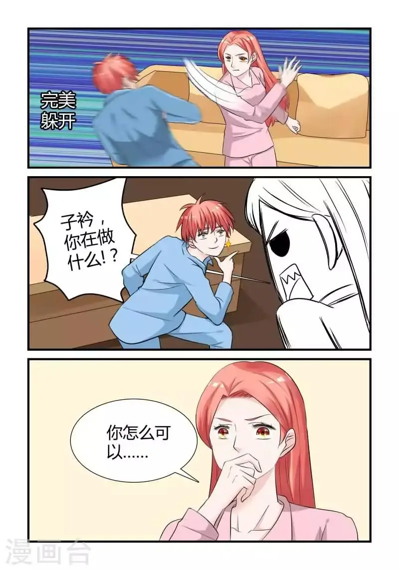 第13话下 爱撒娇的弟弟 第7页