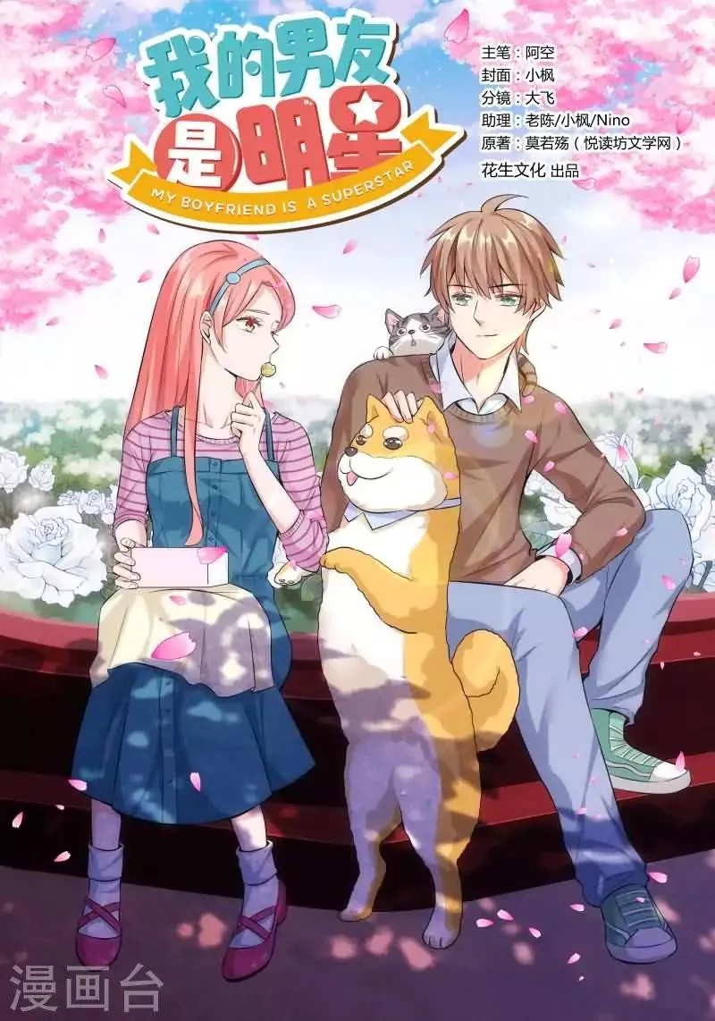 第14话上 让我报答你 第1页
