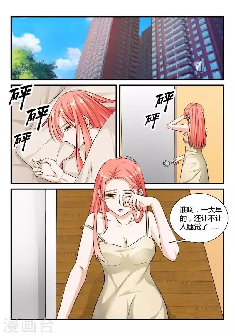 第14话上 让我报答你 第4页