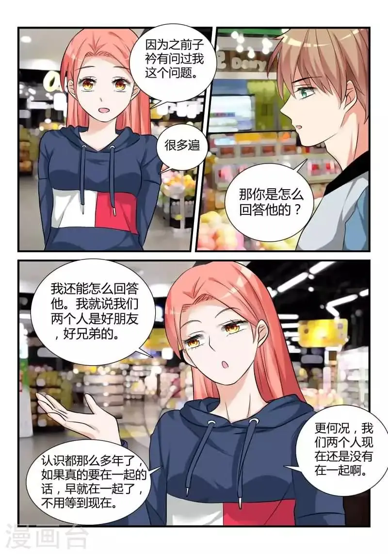 第14话下 让我报答你 第7页