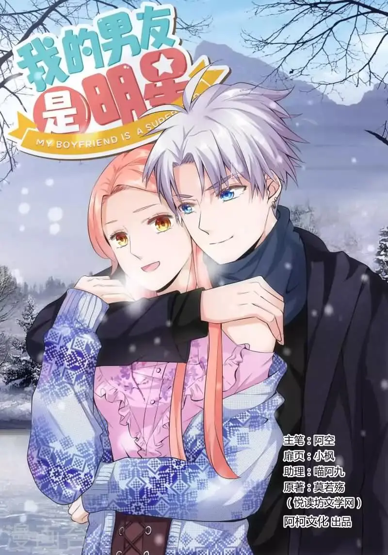 第15话 新朋友做客 第1页